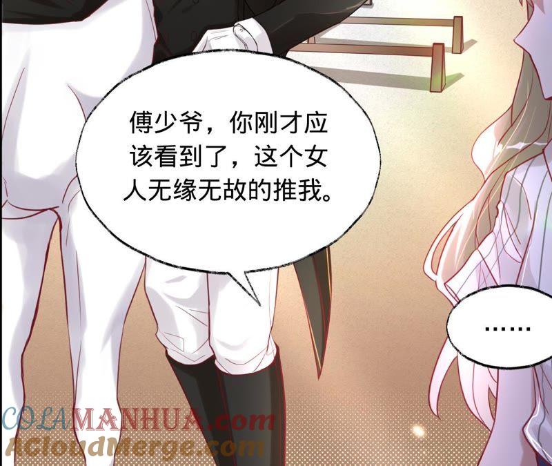 《宠妻狂魔：百万千金要沦陷》第39话 不该相信任何人 第31页