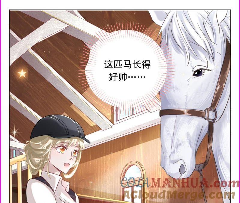 《宠妻狂魔：百万千金要沦陷》第40话 这是你第一次骑马？ 第25页