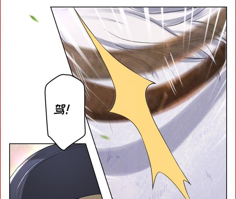 《宠妻狂魔：百万千金要沦陷》第40话 这是你第一次骑马？ 第45页