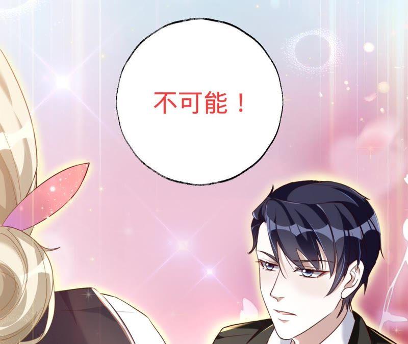 《宠妻狂魔：百万千金要沦陷》第40话 这是你第一次骑马？ 第54页