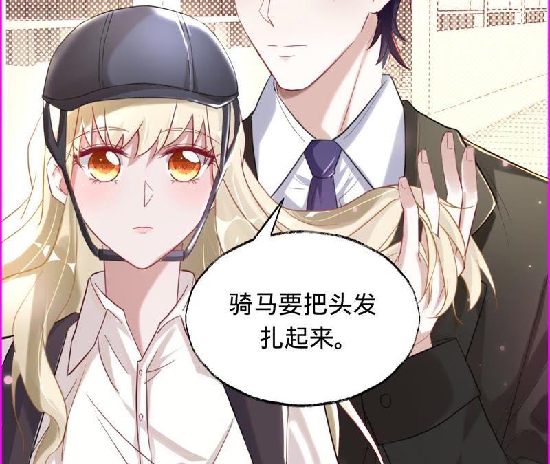 《宠妻狂魔：百万千金要沦陷》第40话 这是你第一次骑马？ 第9页