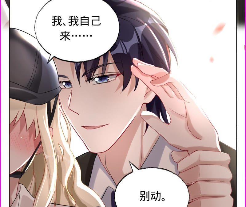 《宠妻狂魔：百万千金要沦陷》第40话 这是你第一次骑马？ 第11页