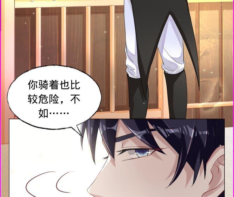 《宠妻狂魔：百万千金要沦陷》第40话 这是你第一次骑马？ 第29页