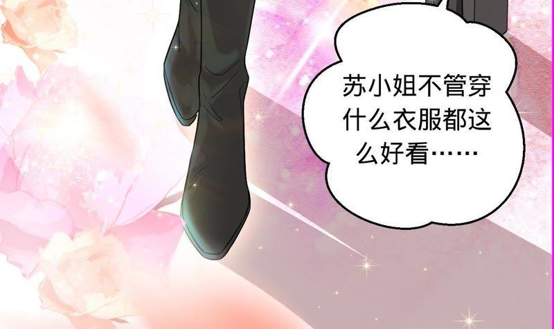 《宠妻狂魔：百万千金要沦陷》第40话 这是你第一次骑马？ 第5页
