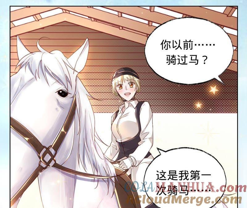 《宠妻狂魔：百万千金要沦陷》第40话 这是你第一次骑马？ 第52页