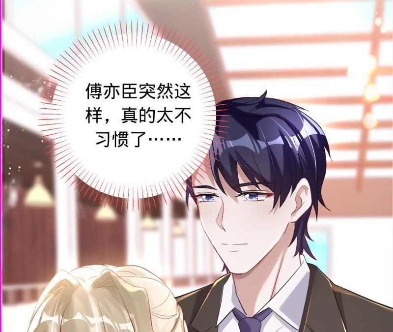《宠妻狂魔：百万千金要沦陷》第40话 这是你第一次骑马？ 第15页