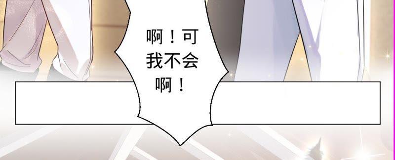 《宠妻狂魔：百万千金要沦陷》第40话 这是你第一次骑马？ 第21页