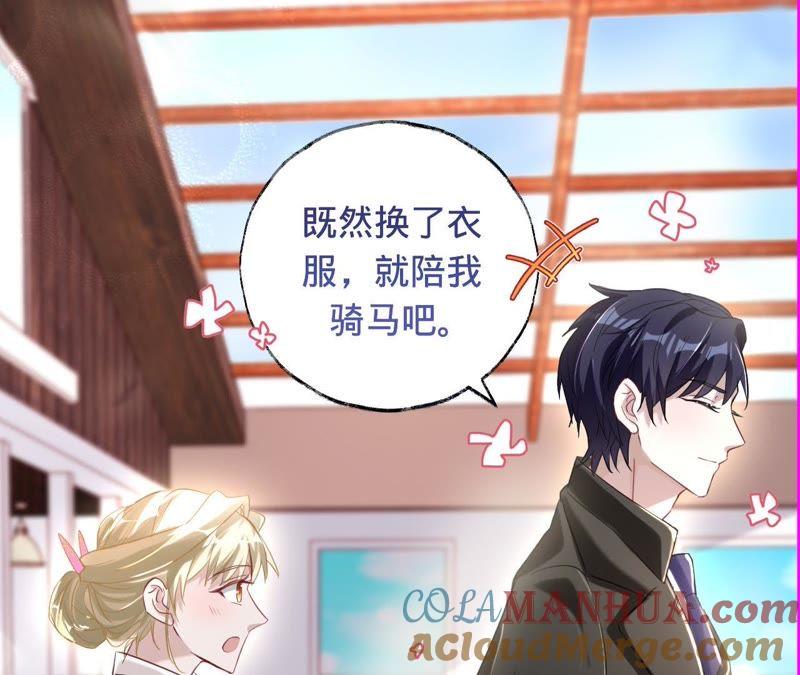 《宠妻狂魔：百万千金要沦陷》第40话 这是你第一次骑马？ 第19页