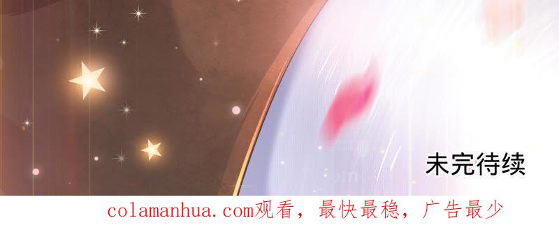 《宠妻狂魔：百万千金要沦陷》第40话 这是你第一次骑马？ 第57页