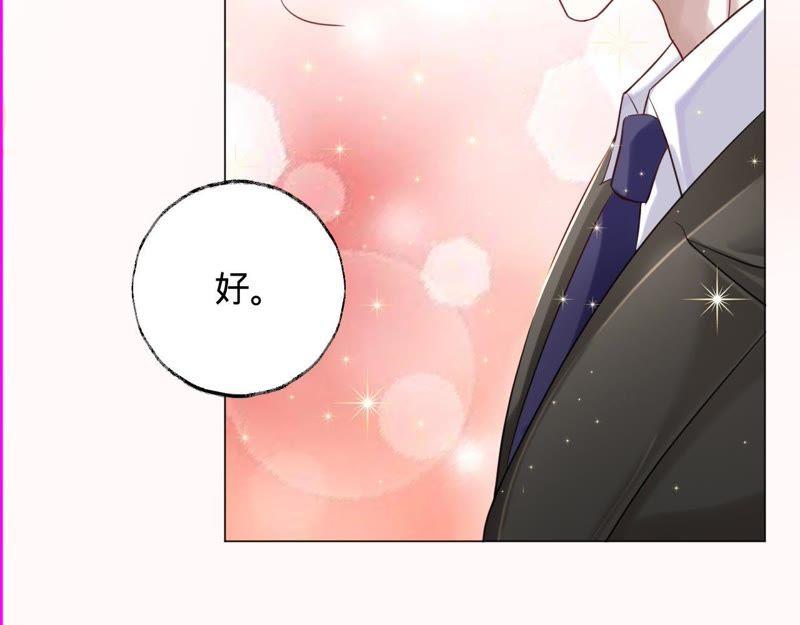 《宠妻狂魔：百万千金要沦陷》第40话 这是你第一次骑马？ 第35页