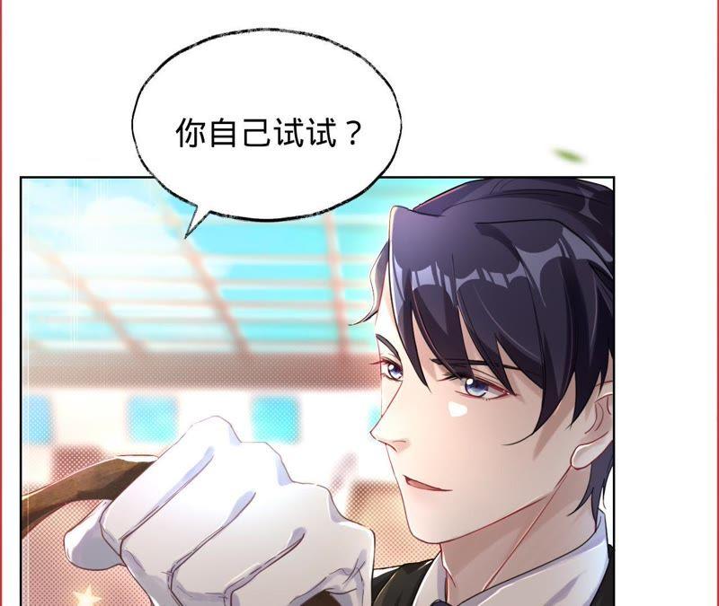 《宠妻狂魔：百万千金要沦陷》第40话 这是你第一次骑马？ 第41页