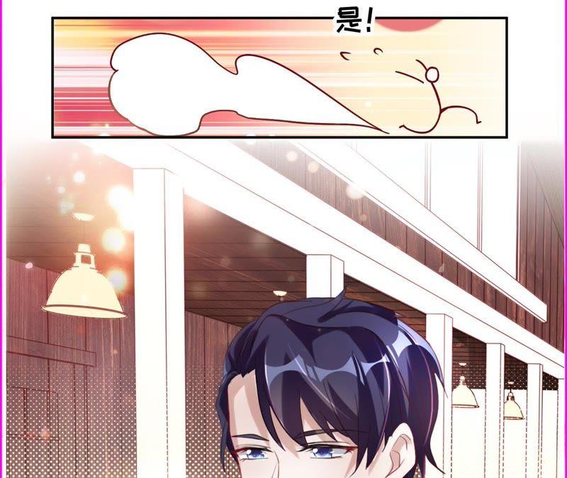 《宠妻狂魔：百万千金要沦陷》第40话 这是你第一次骑马？ 第8页