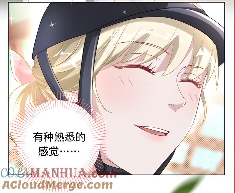 《宠妻狂魔：百万千金要沦陷》第40话 这是你第一次骑马？ 第40页