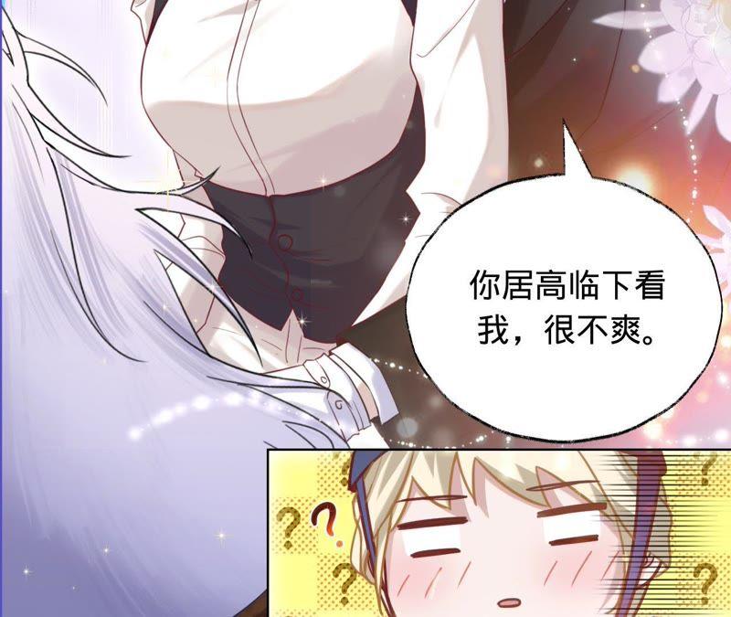 《宠妻狂魔：百万千金要沦陷》第41话 它叫小白？ 第17页