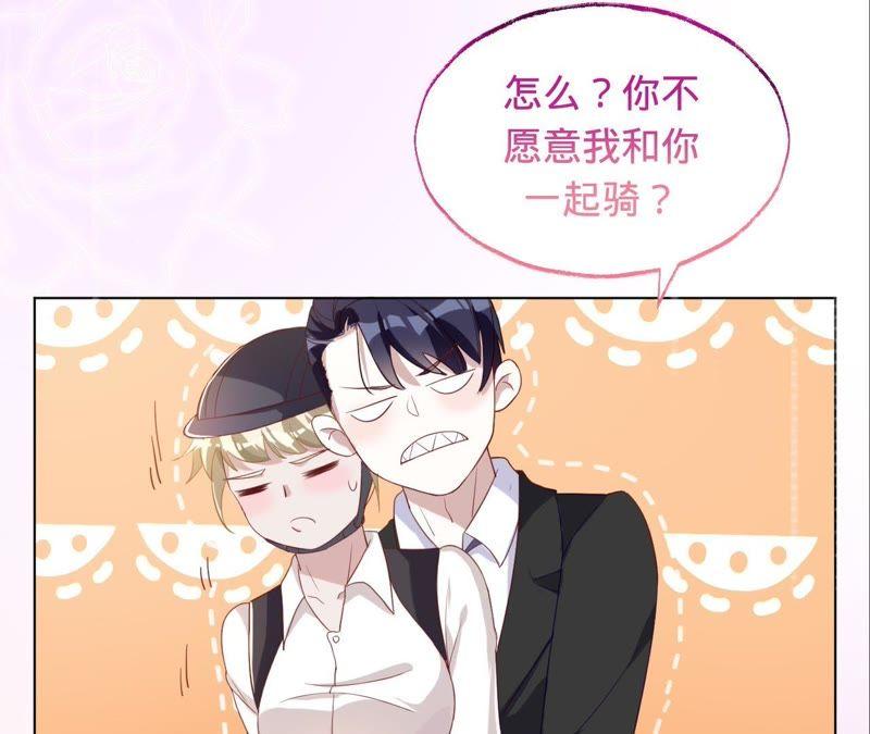 《宠妻狂魔：百万千金要沦陷》第41话 它叫小白？ 第20页