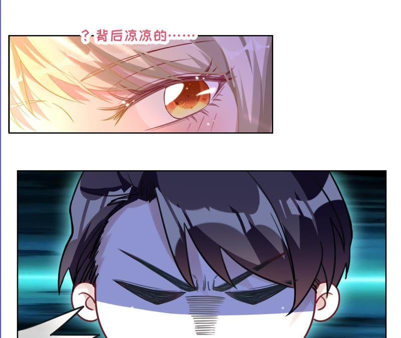 《宠妻狂魔：百万千金要沦陷》第41话 它叫小白？ 第12页