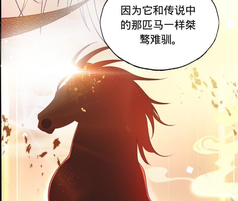 《宠妻狂魔：百万千金要沦陷》第41话 它叫小白？ 第32页