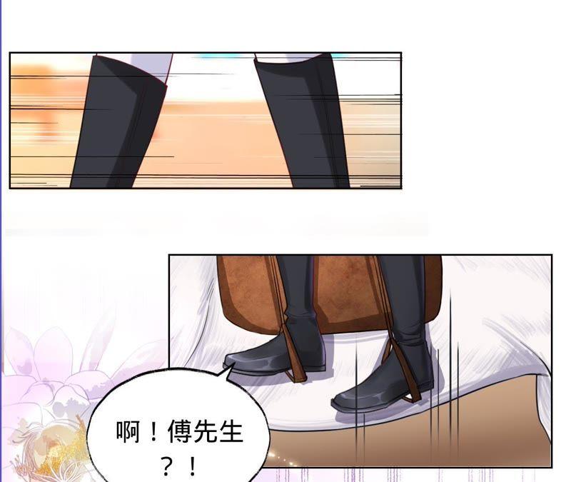 《宠妻狂魔：百万千金要沦陷》第41话 它叫小白？ 第14页