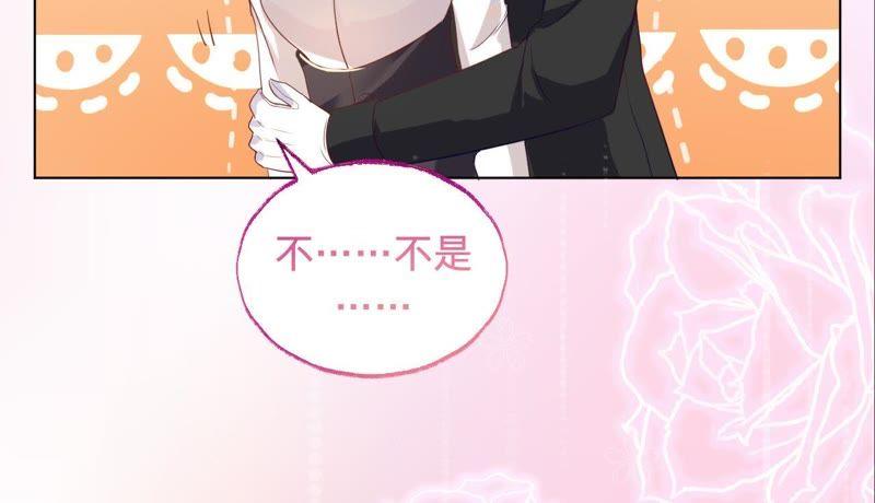 《宠妻狂魔：百万千金要沦陷》第41话 它叫小白？ 第21页