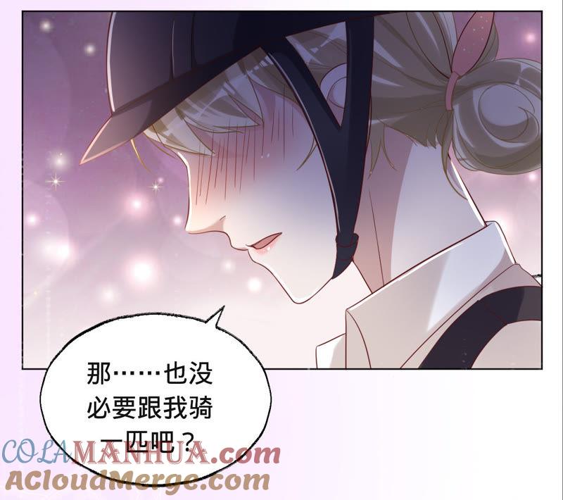 《宠妻狂魔：百万千金要沦陷》第41话 它叫小白？ 第19页