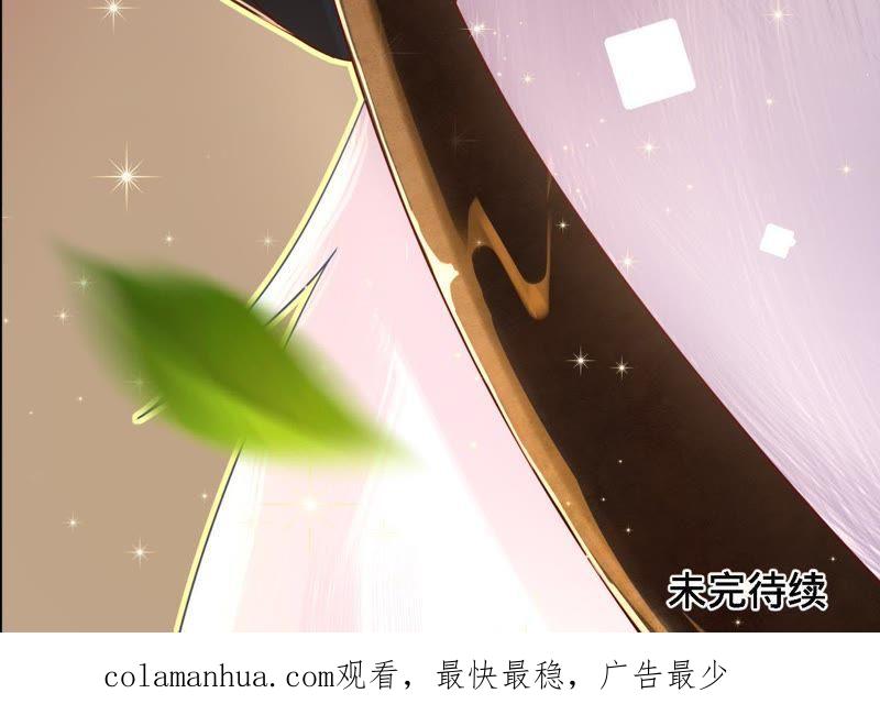 《宠妻狂魔：百万千金要沦陷》第41话 它叫小白？ 第50页