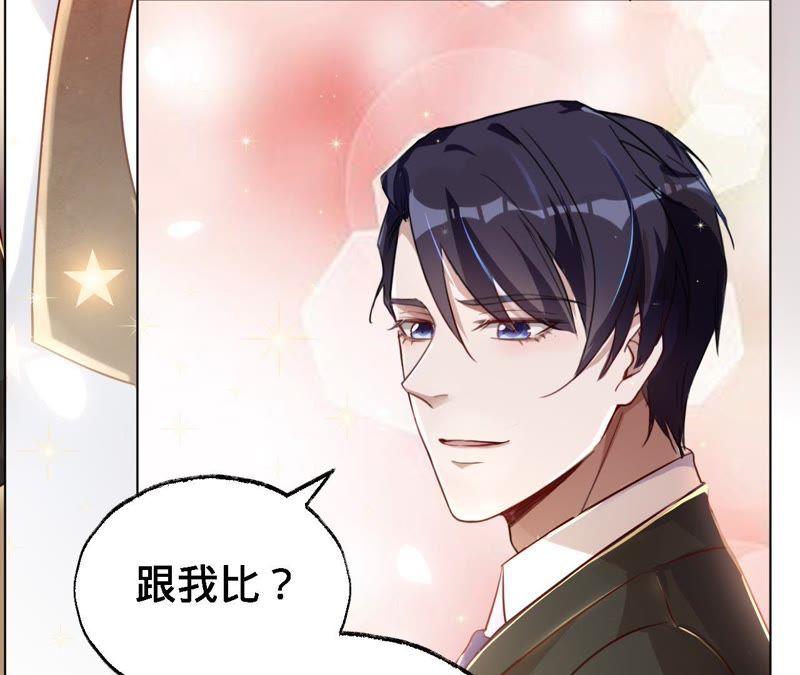 《宠妻狂魔：百万千金要沦陷》第42话 敢和我比一场吗？ 第16页