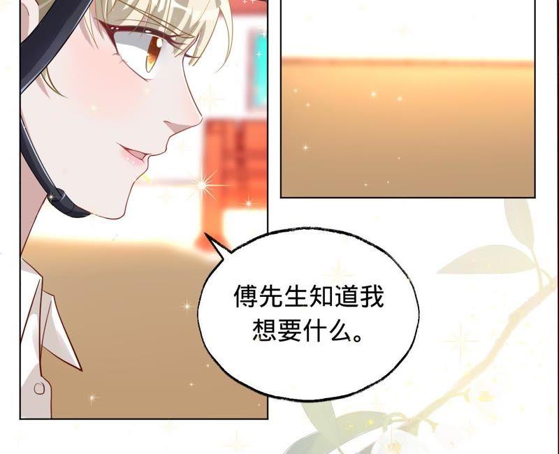 《宠妻狂魔：百万千金要沦陷》第42话 敢和我比一场吗？ 第26页