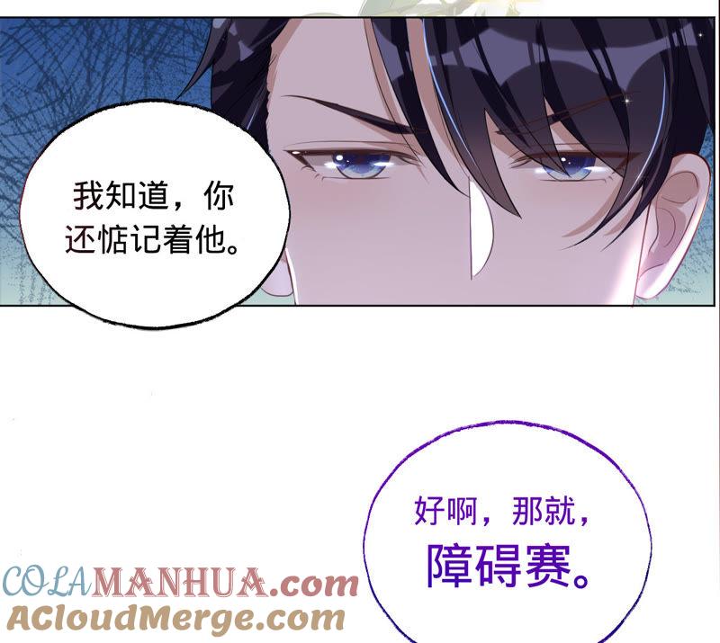 《宠妻狂魔：百万千金要沦陷》第42话 敢和我比一场吗？ 第27页