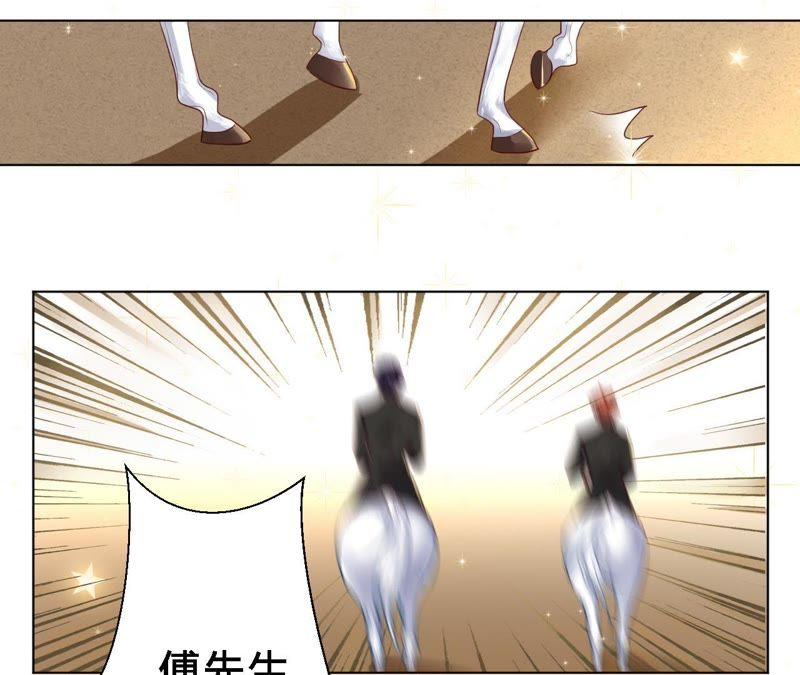 《宠妻狂魔：百万千金要沦陷》第42话 敢和我比一场吗？ 第8页