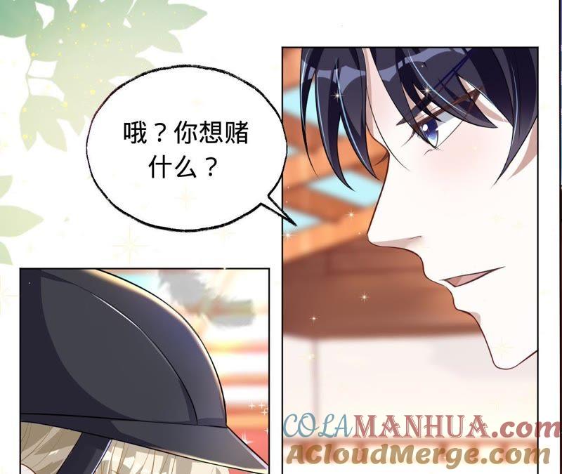 《宠妻狂魔：百万千金要沦陷》第42话 敢和我比一场吗？ 第25页