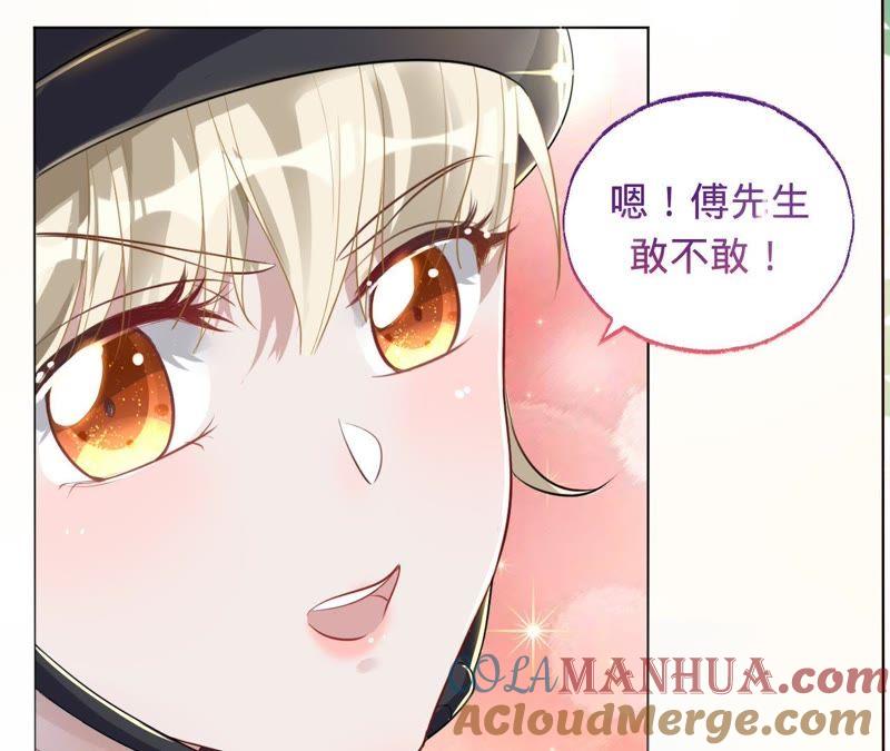 《宠妻狂魔：百万千金要沦陷》第42话 敢和我比一场吗？ 第19页
