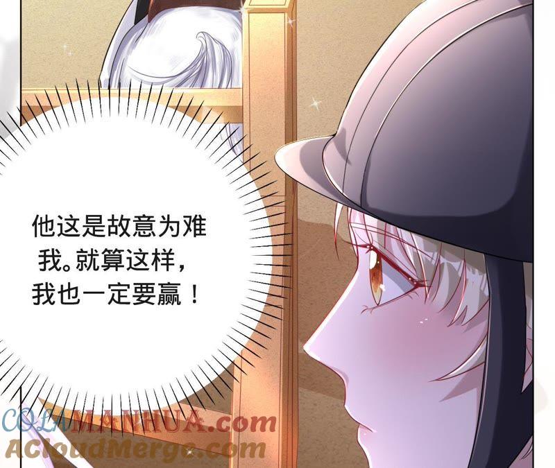 《宠妻狂魔：百万千金要沦陷》第42话 敢和我比一场吗？ 第39页