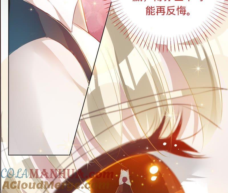 《宠妻狂魔：百万千金要沦陷》第42话 敢和我比一场吗？ 第33页