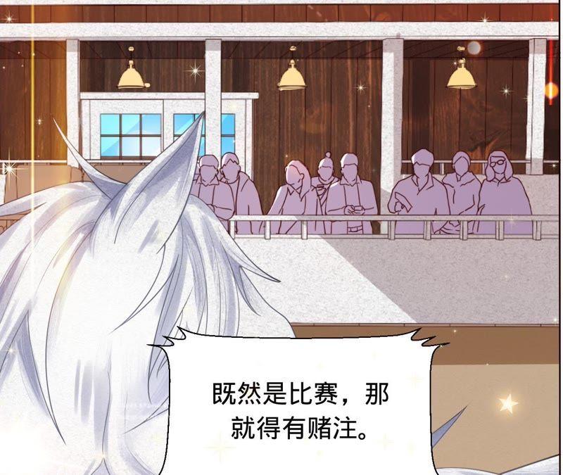 《宠妻狂魔：百万千金要沦陷》第42话 敢和我比一场吗？ 第22页