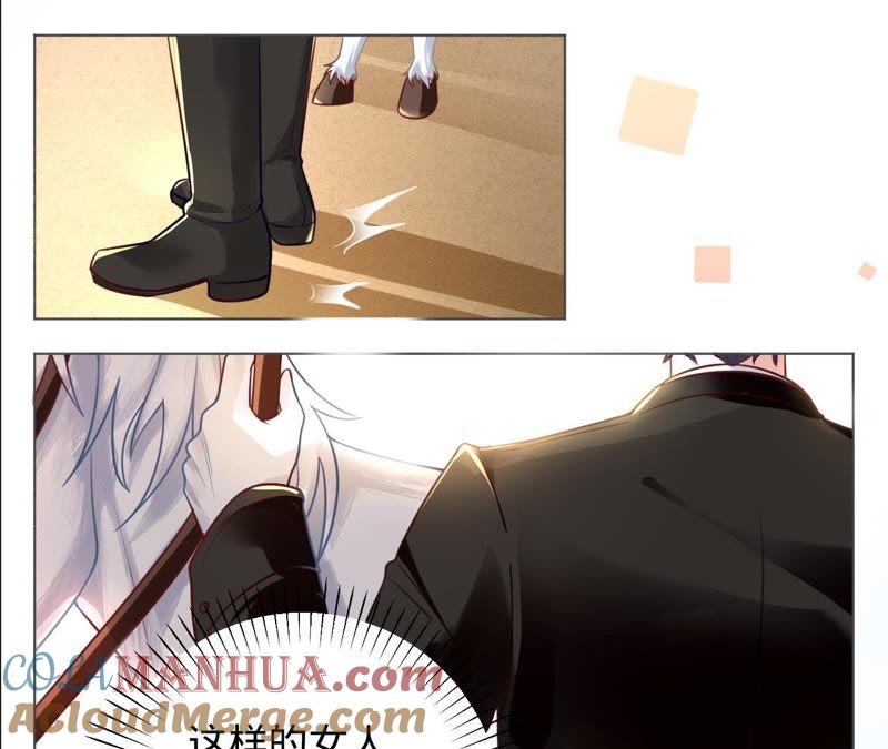 《宠妻狂魔：百万千金要沦陷》第43话 离婚，做我的女人 第13页