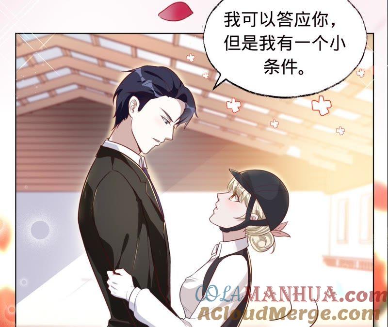《宠妻狂魔：百万千金要沦陷》第43话 离婚，做我的女人 第40页