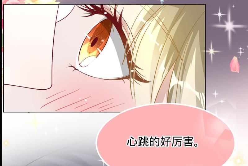《宠妻狂魔：百万千金要沦陷》第43话 离婚，做我的女人 第33页