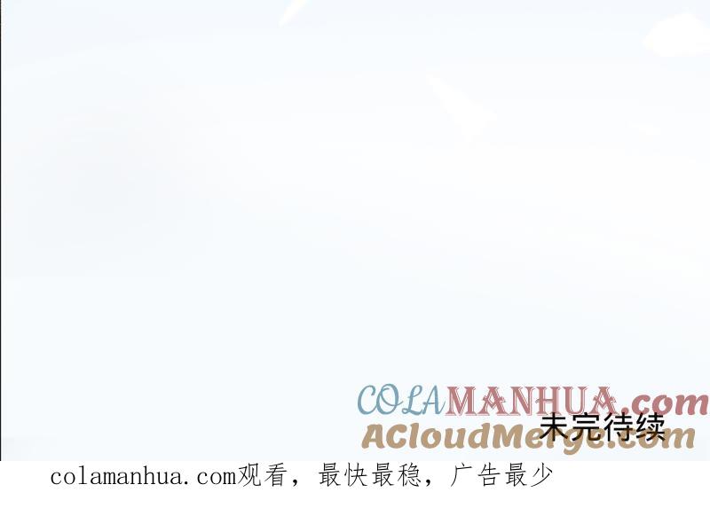 《宠妻狂魔：百万千金要沦陷》第43话 离婚，做我的女人 第46页