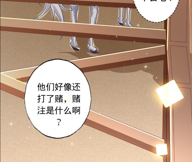 《宠妻狂魔：百万千金要沦陷》第43话 离婚，做我的女人 第17页