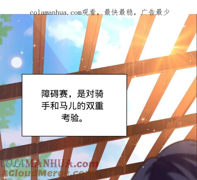 《宠妻狂魔：百万千金要沦陷》第43话 离婚，做我的女人 第1页