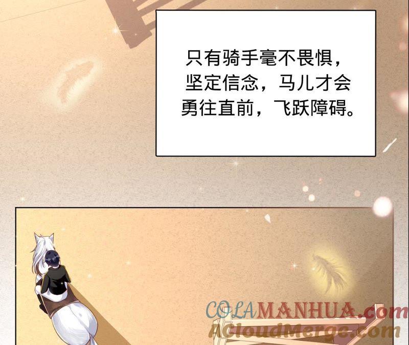 《宠妻狂魔：百万千金要沦陷》第43话 离婚，做我的女人 第4页