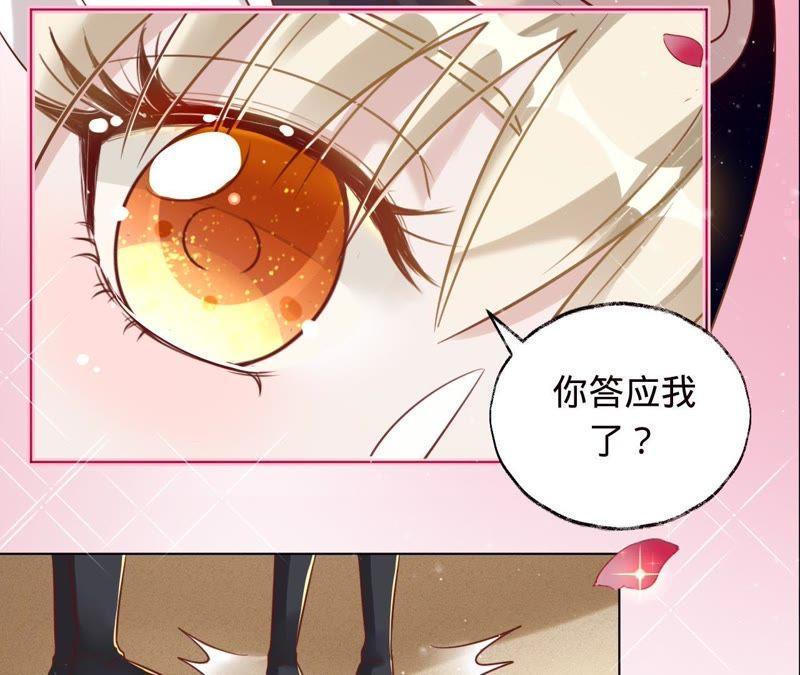 《宠妻狂魔：百万千金要沦陷》第43话 离婚，做我的女人 第38页