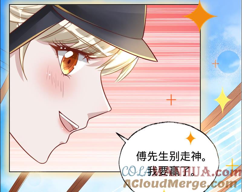 《宠妻狂魔：百万千金要沦陷》第43话 离婚，做我的女人 第7页