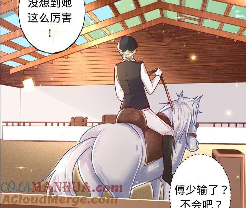 《宠妻狂魔：百万千金要沦陷》第43话 离婚，做我的女人 第16页