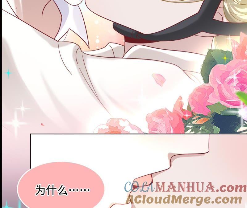 《宠妻狂魔：百万千金要沦陷》第43话 离婚，做我的女人 第31页