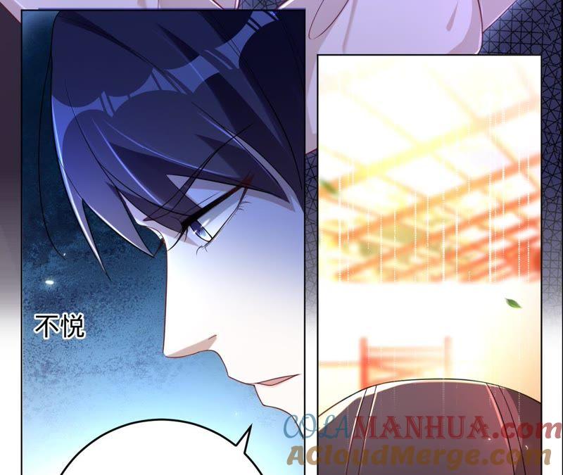 《宠妻狂魔：百万千金要沦陷》第44话 苏小姐好像有麻烦了 第4页