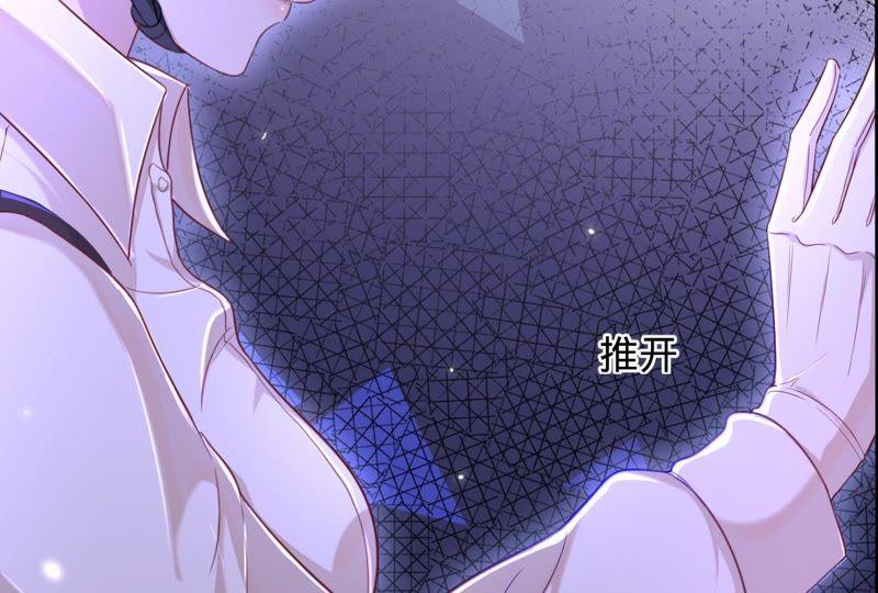 《宠妻狂魔：百万千金要沦陷》第44话 苏小姐好像有麻烦了 第3页