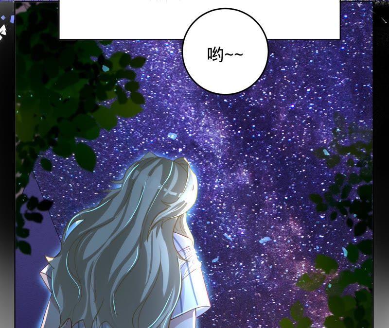 《宠妻狂魔：百万千金要沦陷》第44话 苏小姐好像有麻烦了 第32页