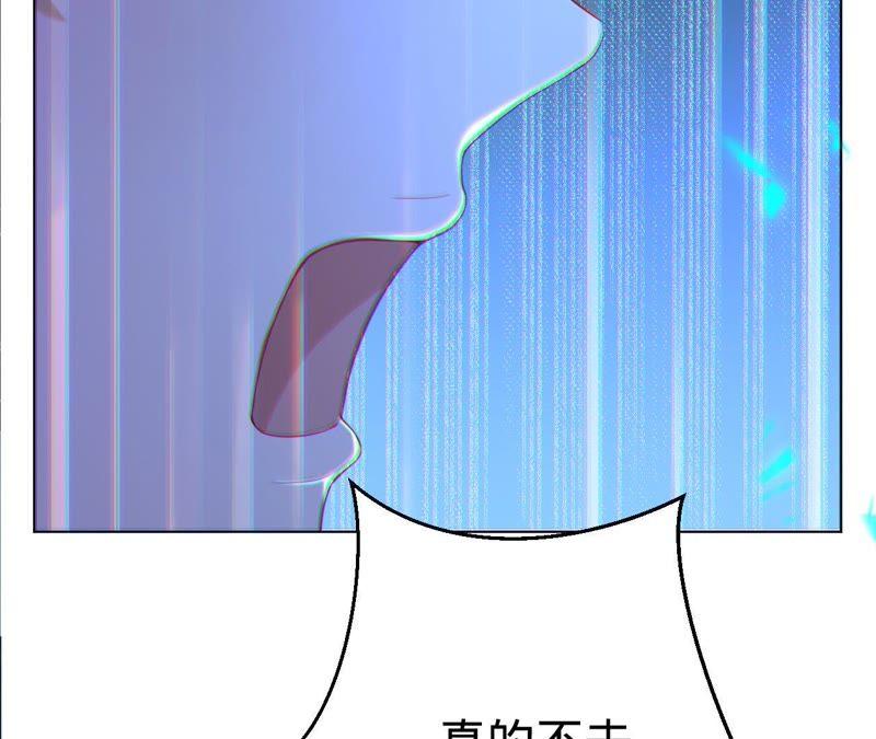 《宠妻狂魔：百万千金要沦陷》第44话 苏小姐好像有麻烦了 第48页