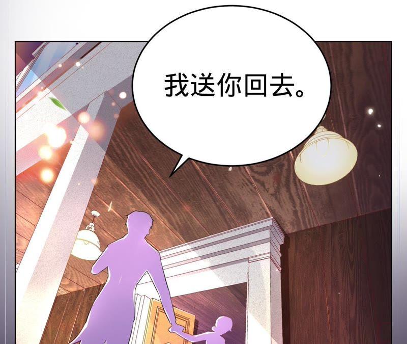 《宠妻狂魔：百万千金要沦陷》第44话 苏小姐好像有麻烦了 第14页